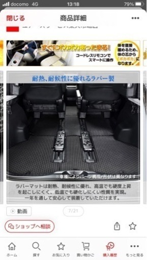 エルグランド　E52 フロアーラバーマット
