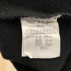 GOMME CA DE MODE 120の画像