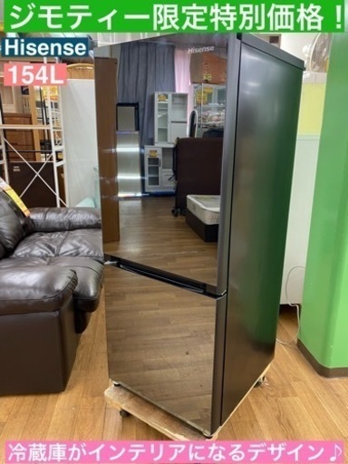 I556  2020年製の美品♪ Hisense 冷蔵庫 (154L) ⭐ 動作確認済 ⭐ クリーニング済