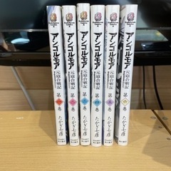 アンゴルモア