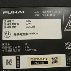 フナイ 43インチ 液晶 テレビ FL-43U3130 TV 43型 FUNAI 苫小牧