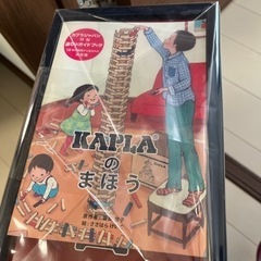 KAPLA（カプラ）の画像