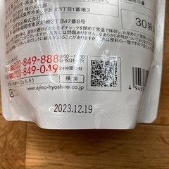 兵四郎だしの画像
