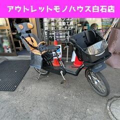 ※シートに取れないヨゴレあり チャイルドシート付自転車 20インチ 3段変速 ブリジストン アンジェリーノプティット  子供乗せ 幼児2人同乗可能 3人乗り Angelino ママチャリ  札幌市白石区 白石店 