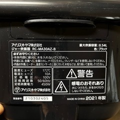 3合炊飯器　差し上げますの画像