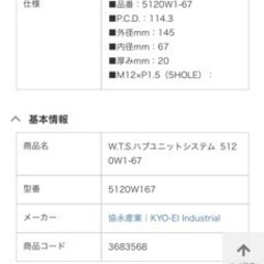 お取引完了　ワイトレ　デリカD5  +20mmの画像
