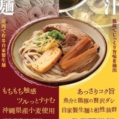 沖縄そば屋のホールスタッフの画像