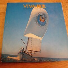 4410【7in.レコード】植木浩史／VIVA純生
