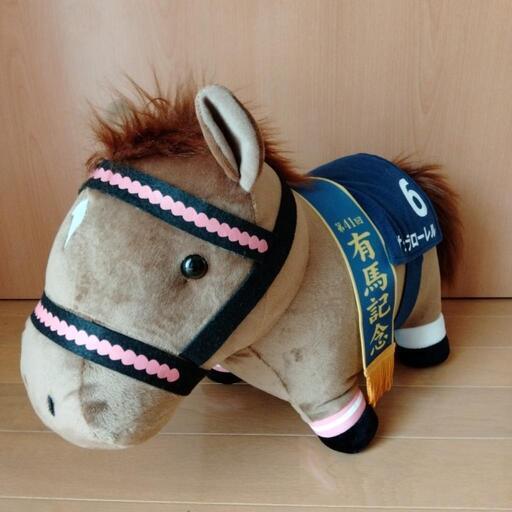ぬいぐるみ　サクラローレル　馬　競走馬　有馬記念