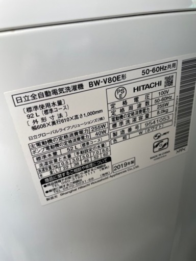 2019年　日立　ビートウォッシュ　BW-V80E 洗濯機　縦型