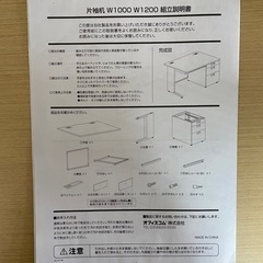 オフィステーブルの画像