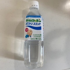 ポカリスエット 3ヶ月〜