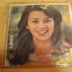 4419【7in.レコード】岡田奈々／若い季節