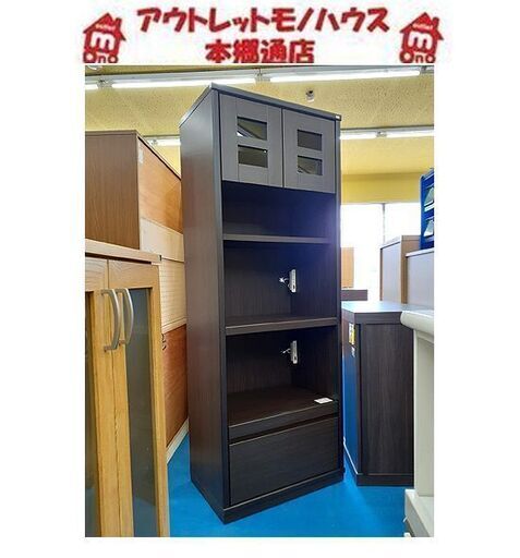 【使用期間2ヵ月間のみ!! レンジボード アカツキ 70RB DBR ニトリ】ダークブラウン フルスライドレール 家電ボード 食器棚 レンジ台 札幌 本郷通店