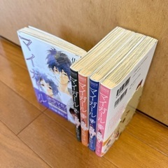 マイガール　1〜4巻の画像