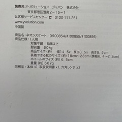 ネオンスケート　の画像