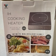 IH 箱付き美品✨山善の画像