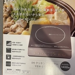 IH 箱付き美品✨山善の画像