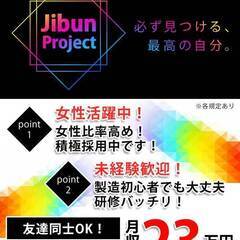 【限定1名早い者勝ち！】～超快適環境での機械補助～50代も活躍中！