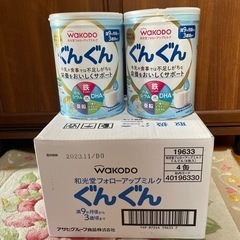 ※お渡しする方決まっています。　和光堂　ぐんぐん　フォローアップ...