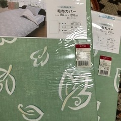 シングル　毛布カバー　2枚セットの画像