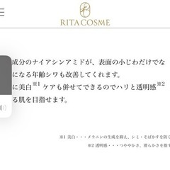 気になるシミシワくすみに！！の画像