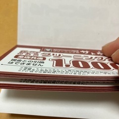 値下げ！残り３枚！！クリーニングのサトウ1000円分金券の画像