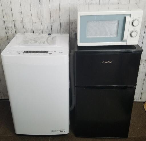 【美品】2022年製品 コンパクトサイズ 冷蔵庫/洗濯機/レンジ 3点セット