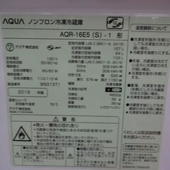ID 319660 2ドアアクア 157L 2019年製 AQR-16E5