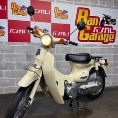 HONDA　リトルカブ　セルボタン付き　キャブ車　C50　ご自宅...