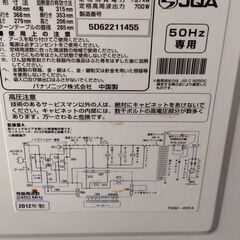 電子レンジの画像