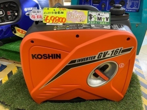 □ 工進 インバータ発電機 GV-16i □