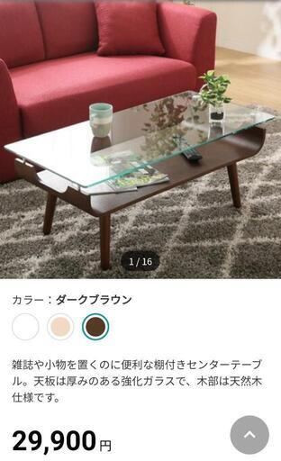 センターテーブル
