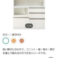 ニトリ　キッチンボード　ホワイト　幅:約120