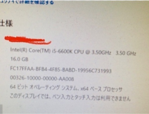 ✨デスクトップコンピューター✨　値下げしました！
