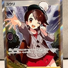 【ポケモンカードゲーム】ユウリSR