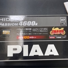 PIAA H7 HID