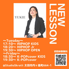 キッズ大募集！！もちろん大人もOK