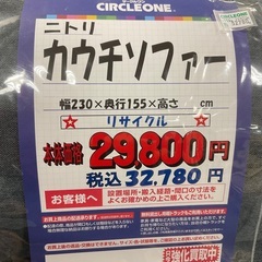 C1*594[ご来店頂ける方限定]カウチソファー
