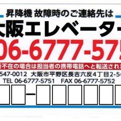事務を募集しています。
