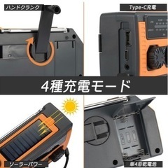 【新品】防災ラジオ 緊急ラジオ ソーラーラジオ 災害用ラジオ LED 懐中電灯 4種充電モード 単4電池、 USB充電、ソーラー充電、手回し充電 大容量5000mAh ラジオ 小型の画像