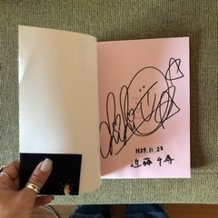 【サイン入り】ちぴ本　近藤千尋の画像