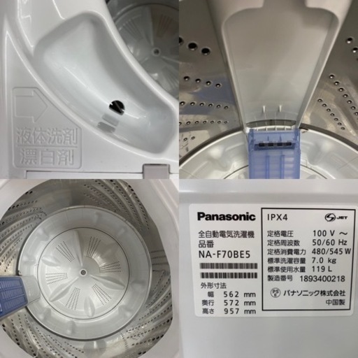 I616 ?  Panasonic 洗濯機 （7.0㎏） ⭐ 動作確認済 ⭐ クリーニング済