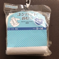 成形布おむつ5枚　新品　ＳーＭサイズ