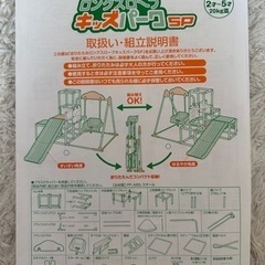 無料！折りたたみロングスロープキッズパークSPの画像