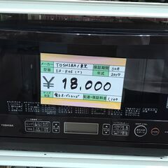 東芝/TOSHIBA　ER-R6E（T）　2017年製