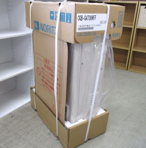 新品 ノーリツ 石油小型給湯機 OQB-G4706WFF 2022年7月 NORITZ 