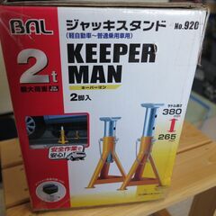 ジャッキスタンド2ｔ