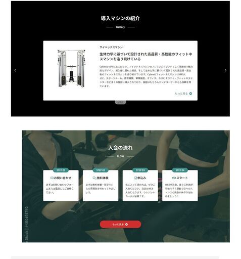 ［デモあり］HPデータをお売りします。