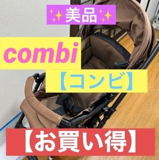 ☘️【ベビーカー 】combi コンビ ：メチャカルファーストEZ360